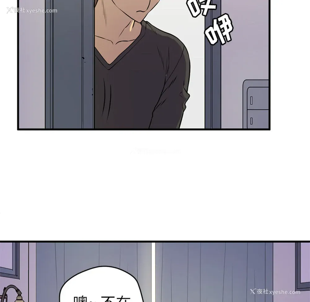 66P - 拜托了人妻