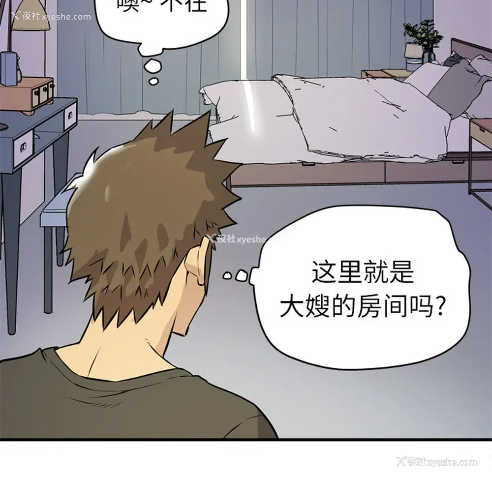 67P - 拜托了人妻