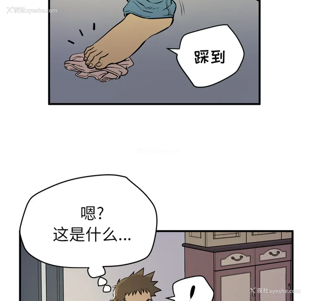 70P - 拜托了人妻