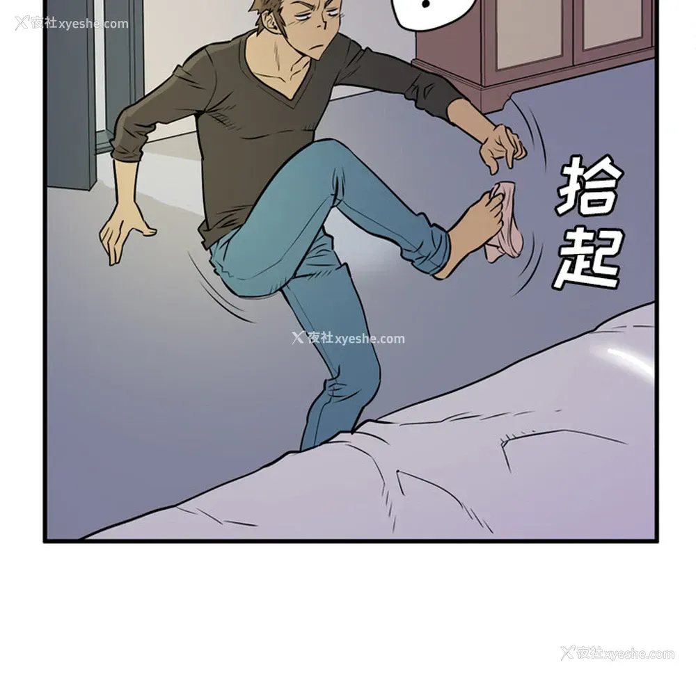 71P - 拜托了人妻