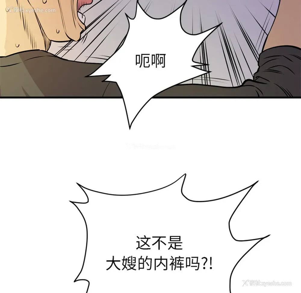 73P - 拜托了人妻