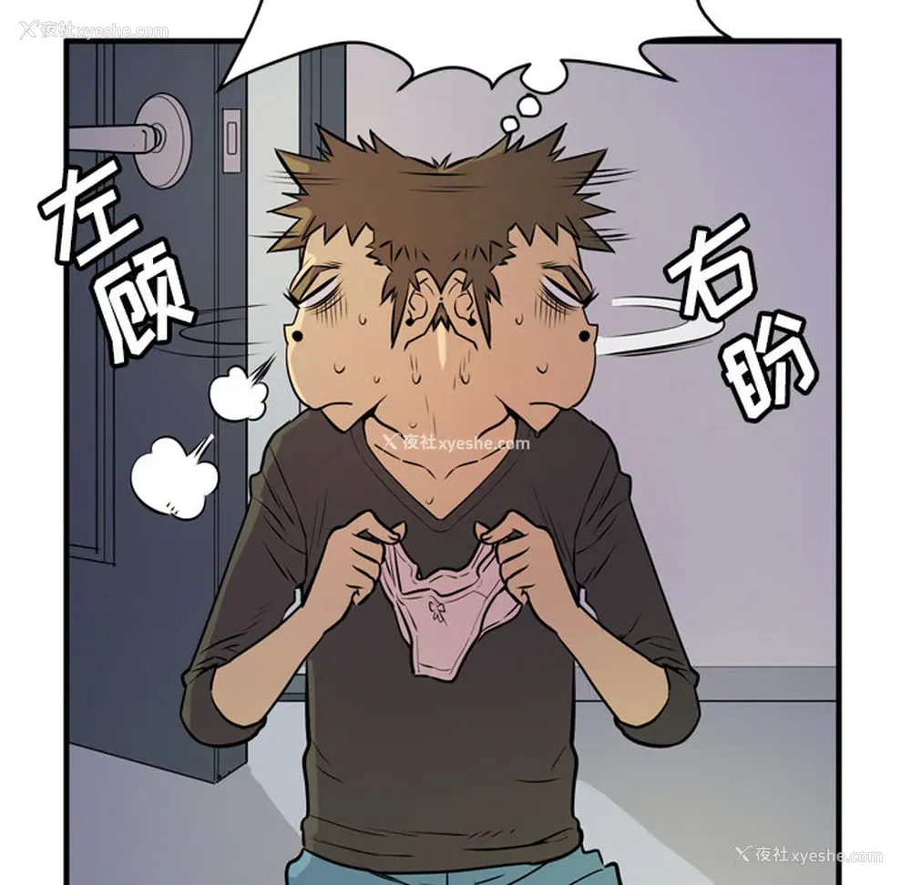 74P - 拜托了人妻