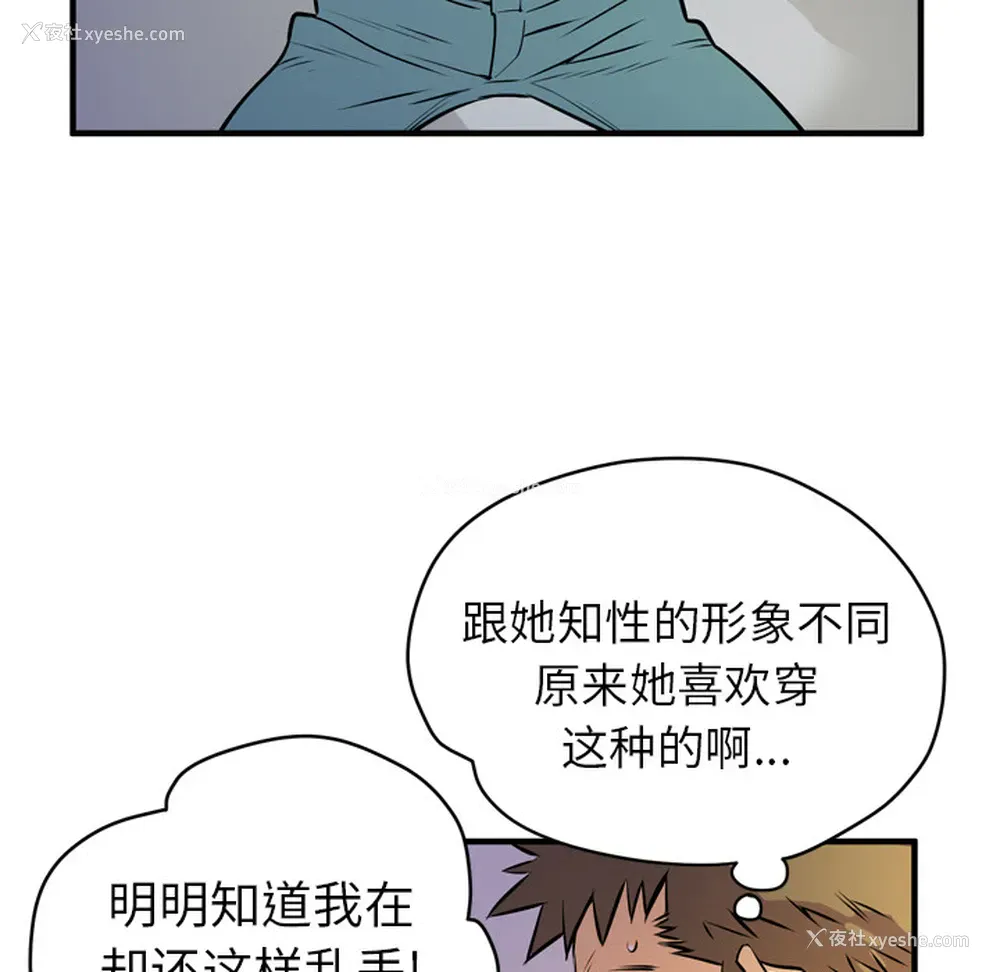 75P - 拜托了人妻