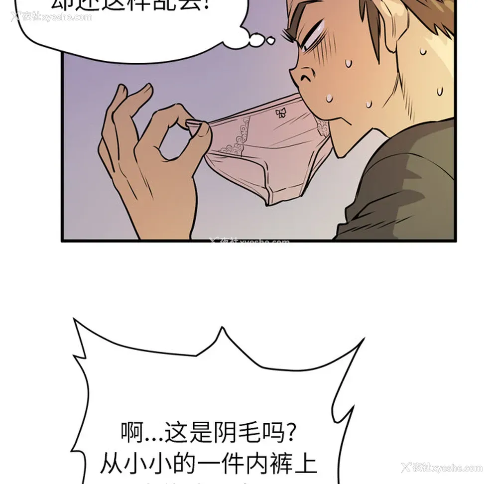 76P - 拜托了人妻