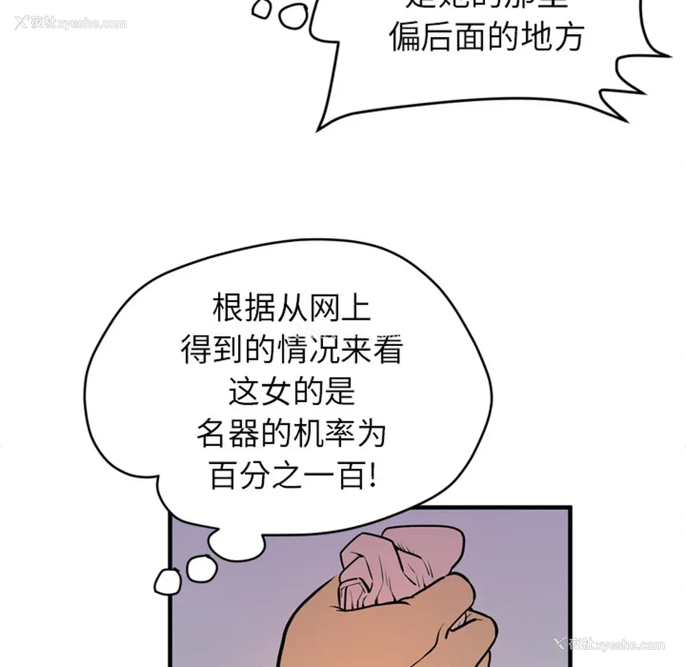 78P - 拜托了人妻