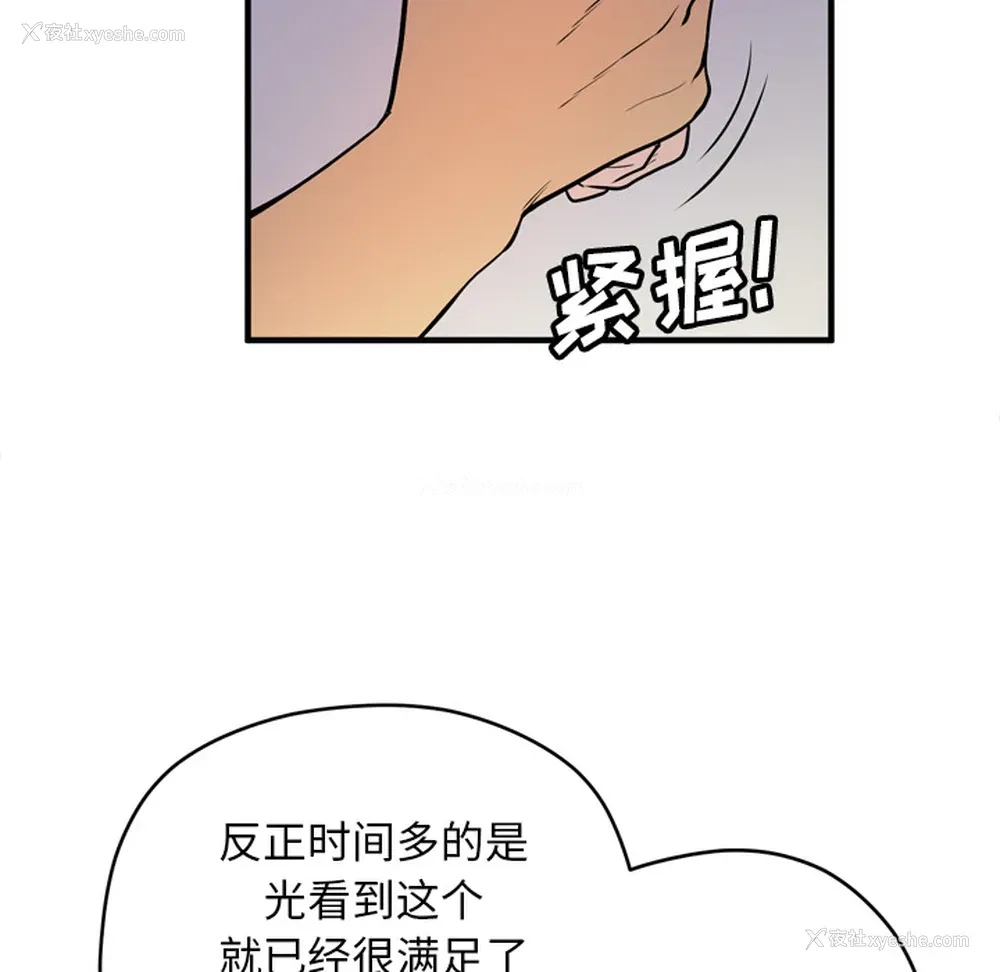 79P - 拜托了人妻