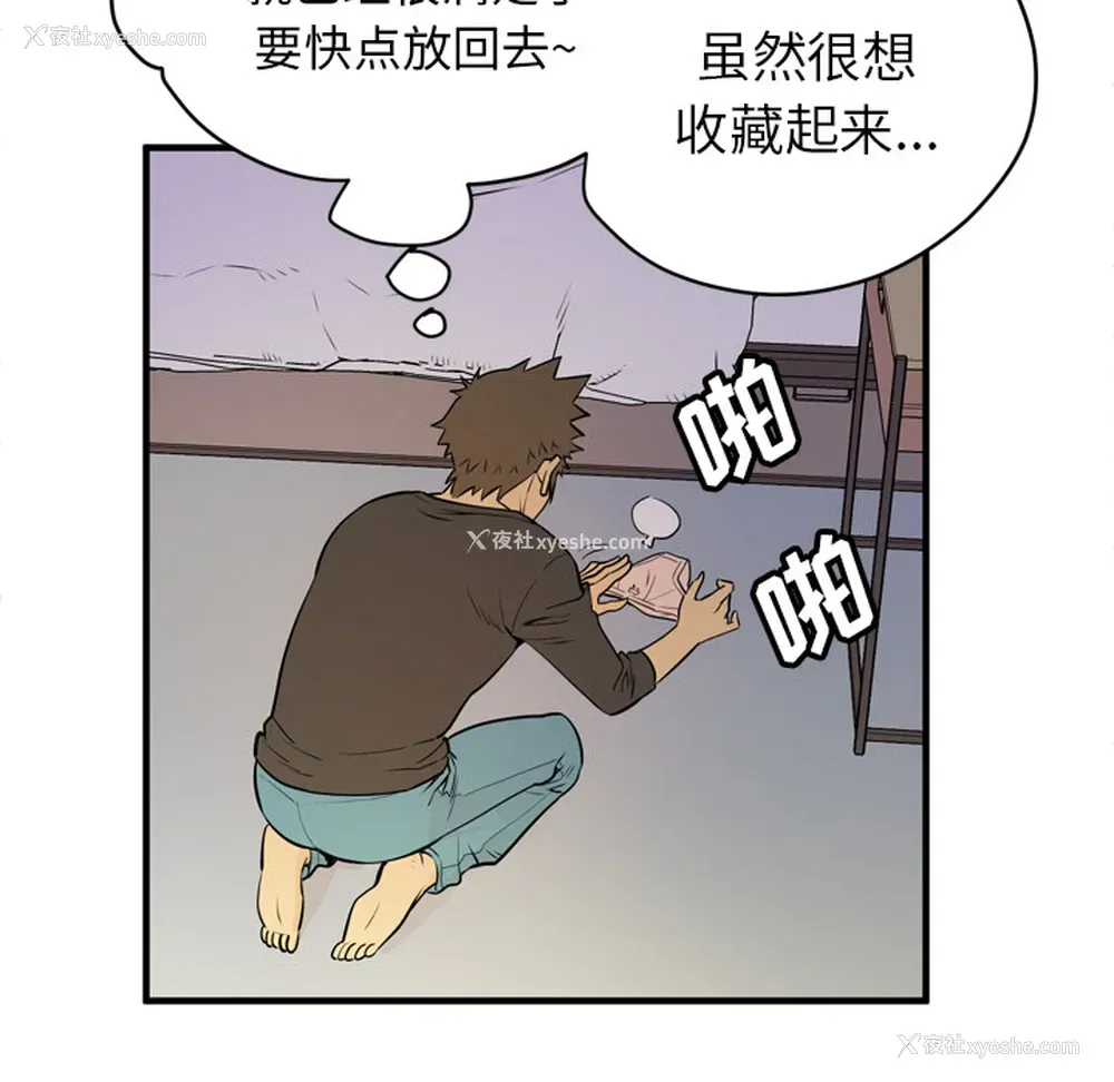 80P - 拜托了人妻