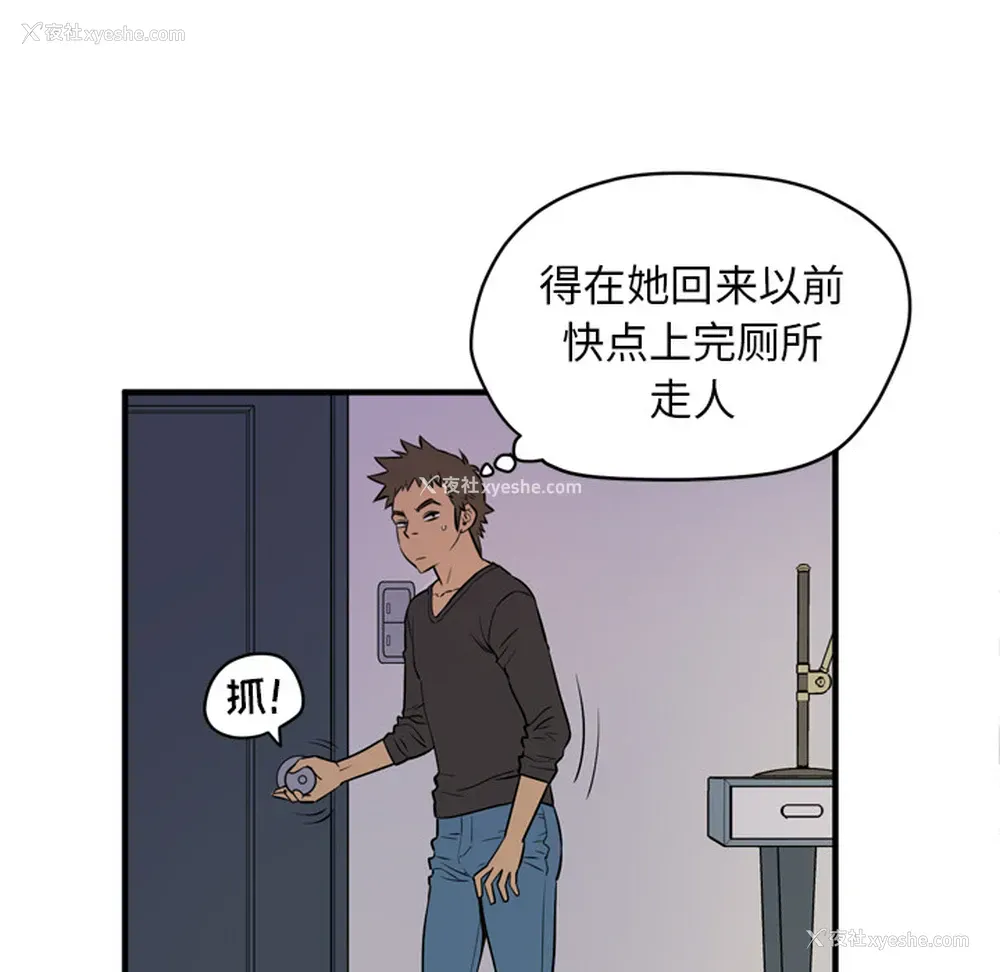 81P - 拜托了人妻