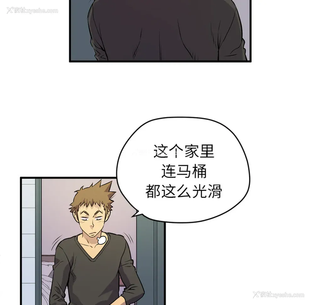 83P - 拜托了人妻