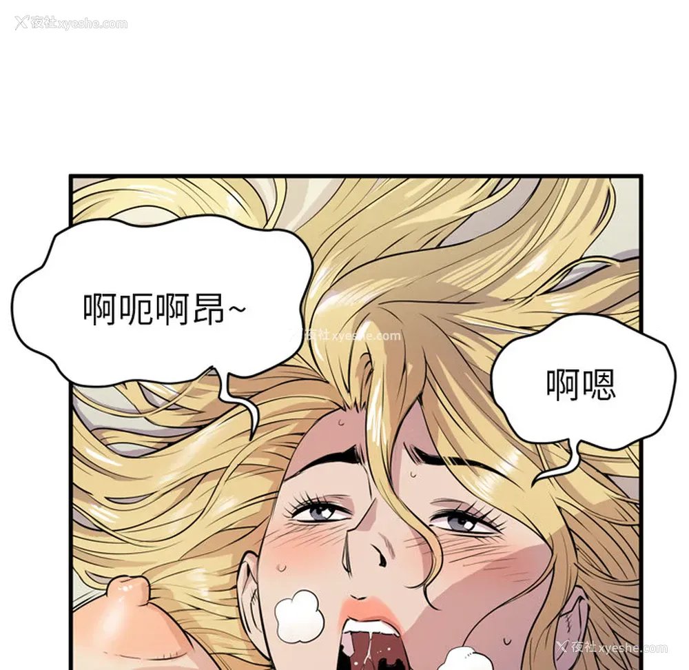 8P - 拜托了人妻