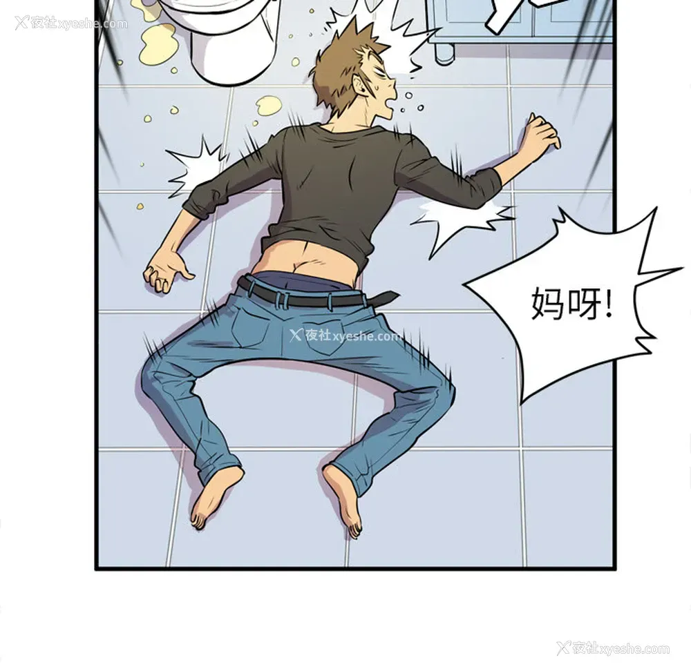 91P - 拜托了人妻
