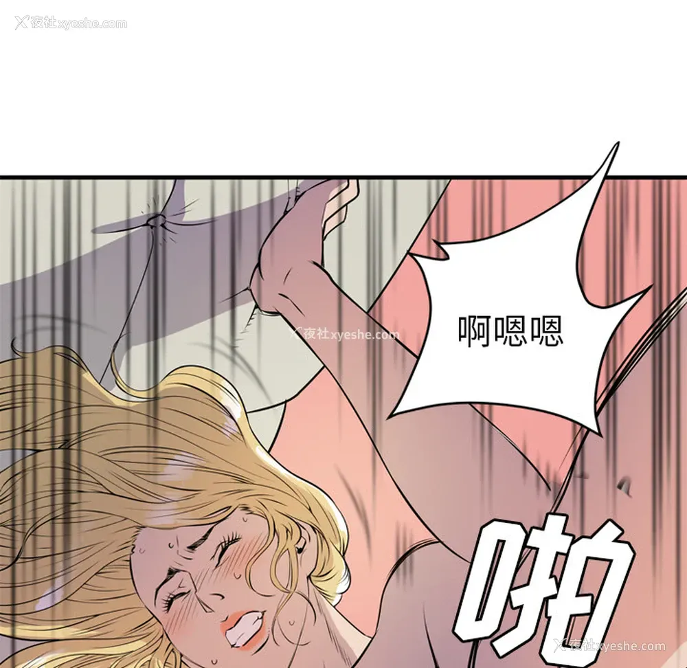 98P - 拜托了人妻
