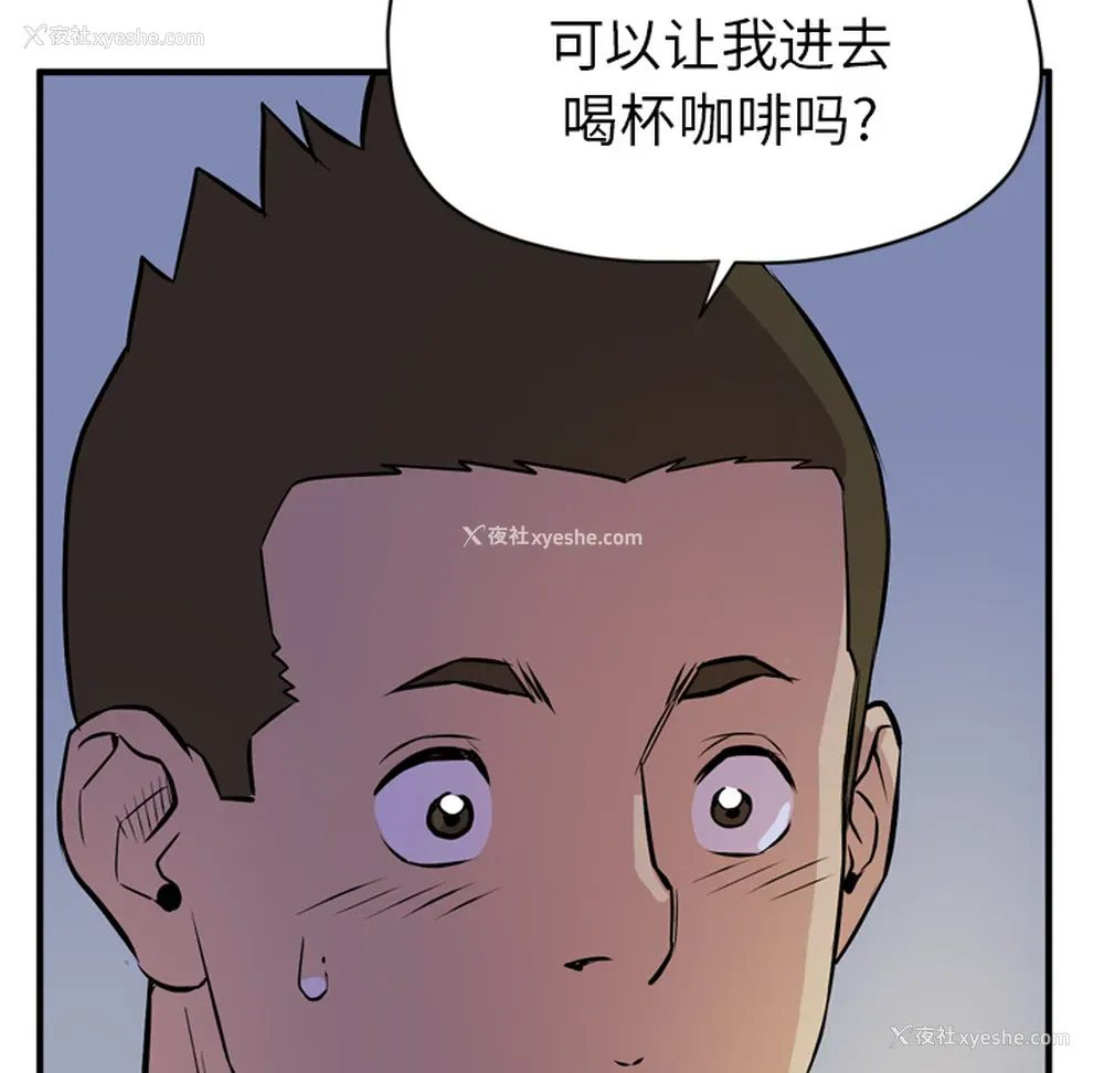 101P - 拜托了人妻