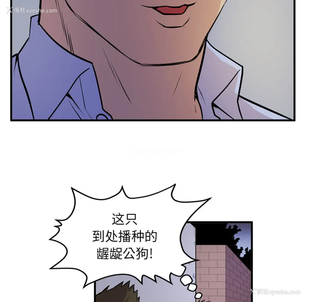 102P - 拜托了人妻