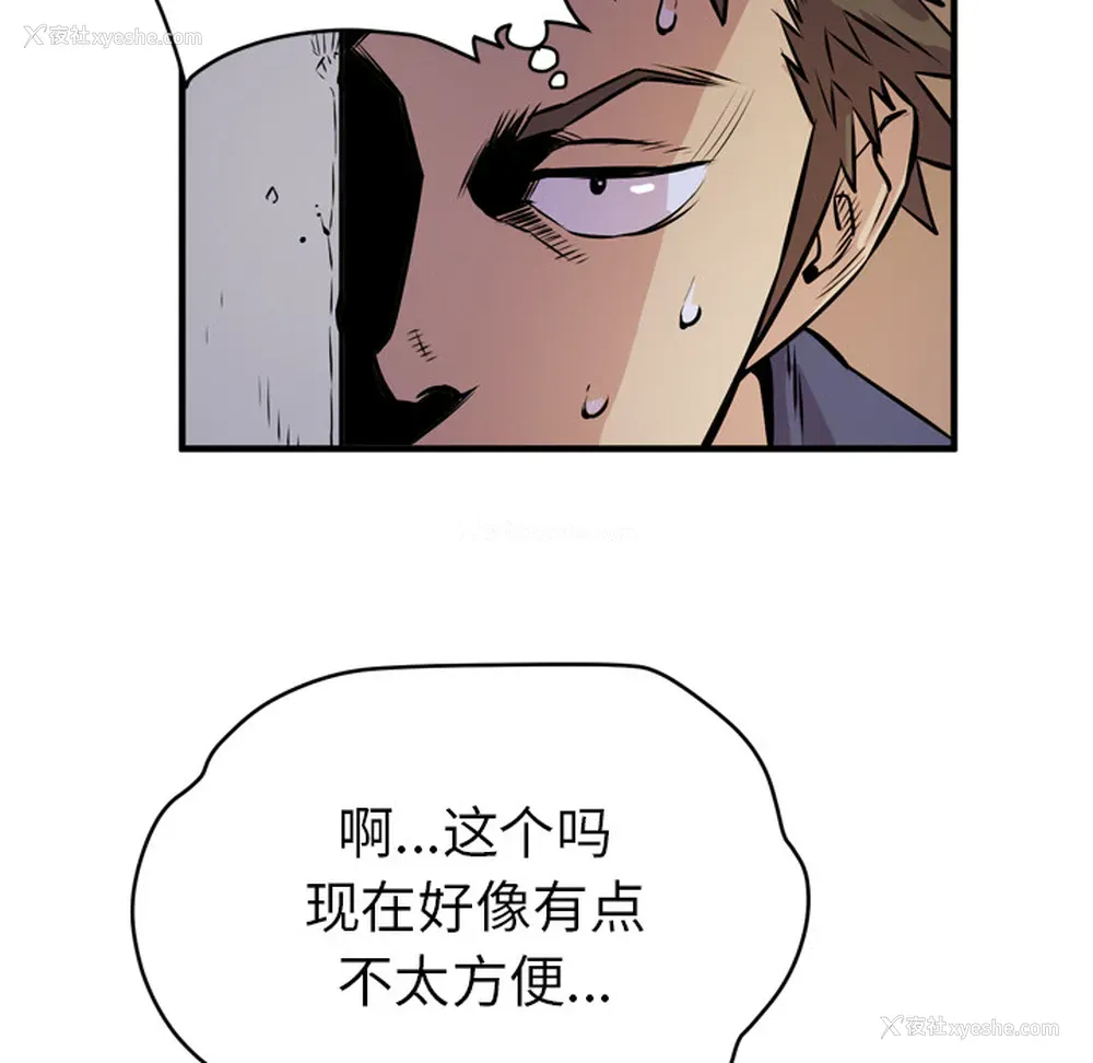 104P - 拜托了人妻