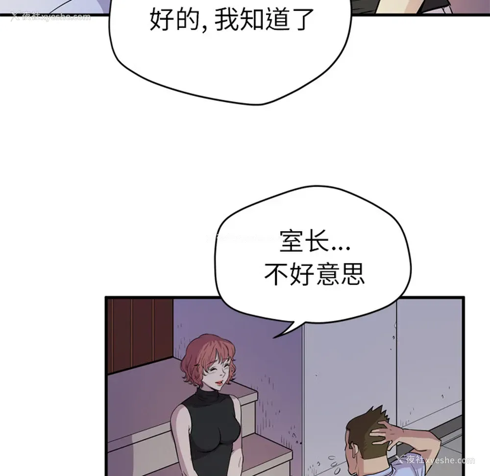 106P - 拜托了人妻
