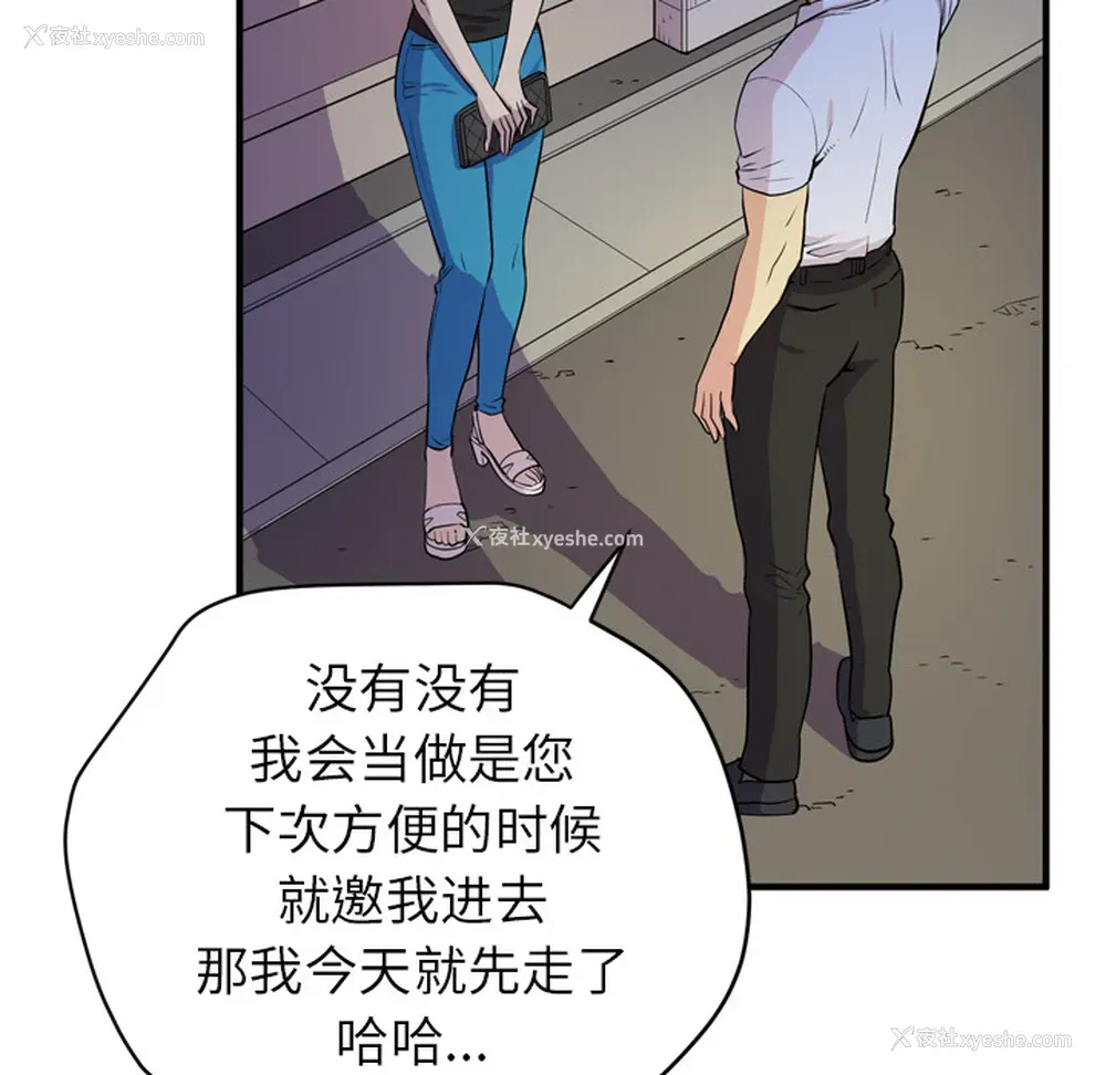 107P - 拜托了人妻