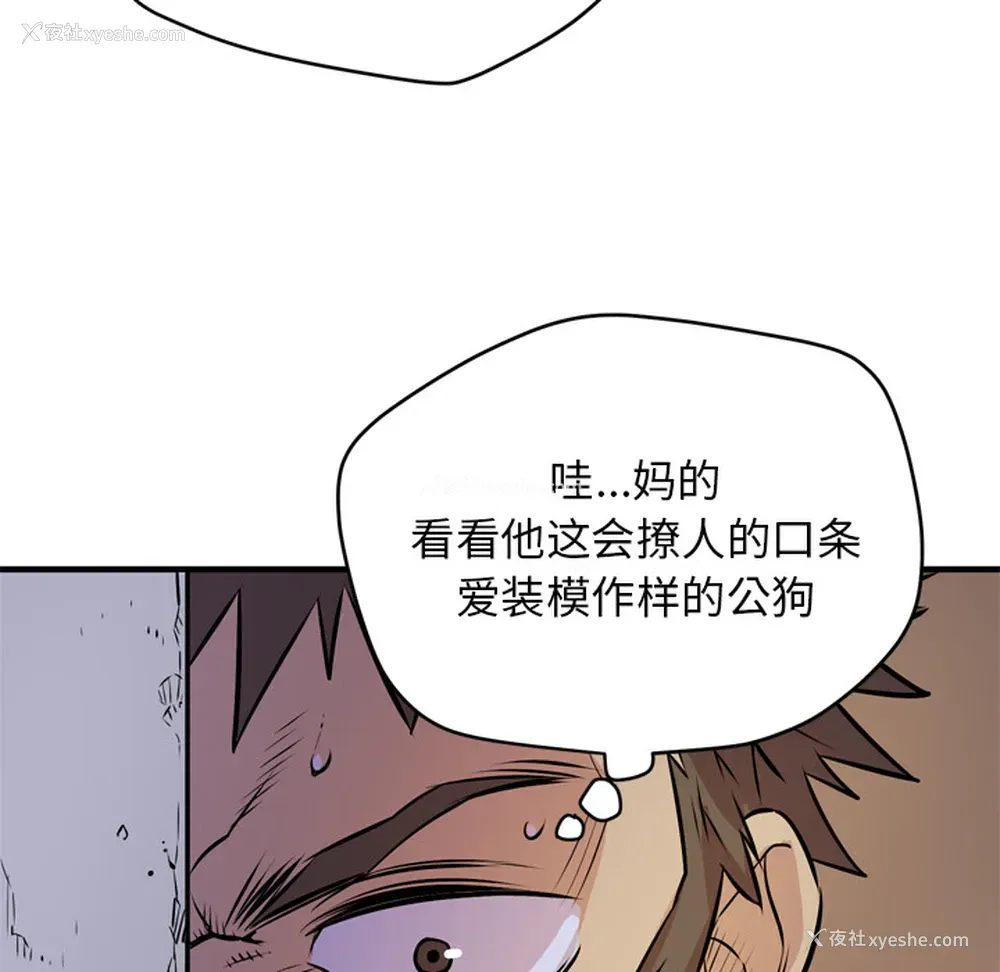 108P - 拜托了人妻