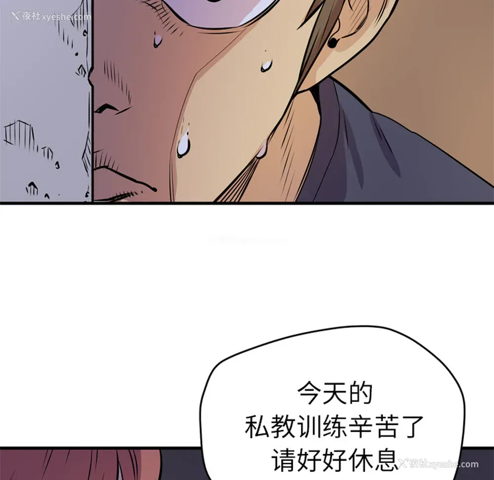 109P - 拜托了人妻