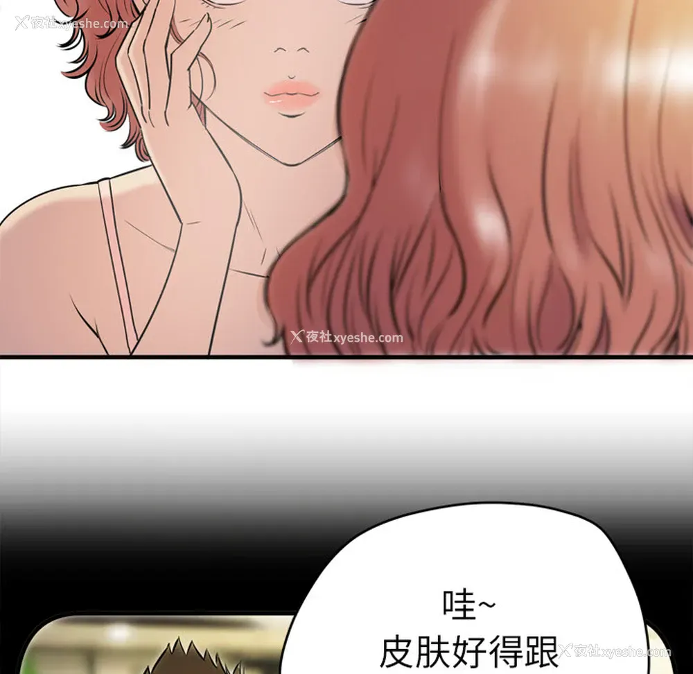 10P - 拜托了人妻