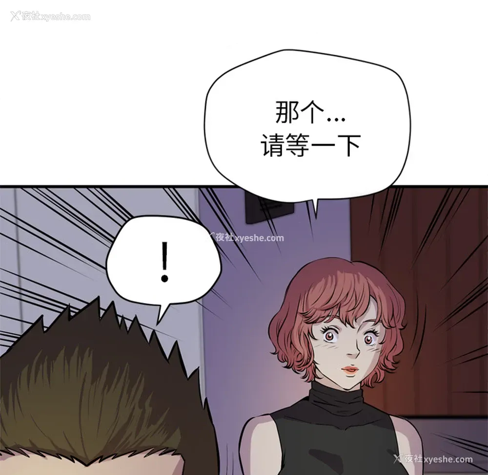 111P - 拜托了人妻