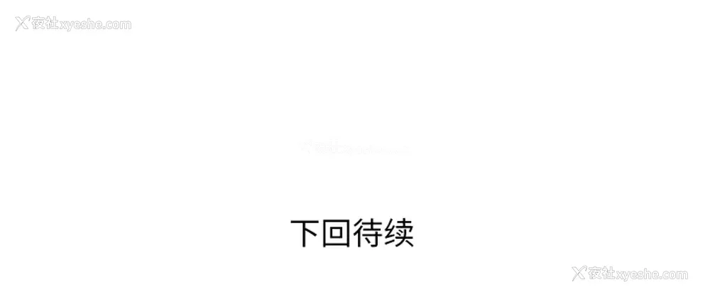 114P - 拜托了人妻