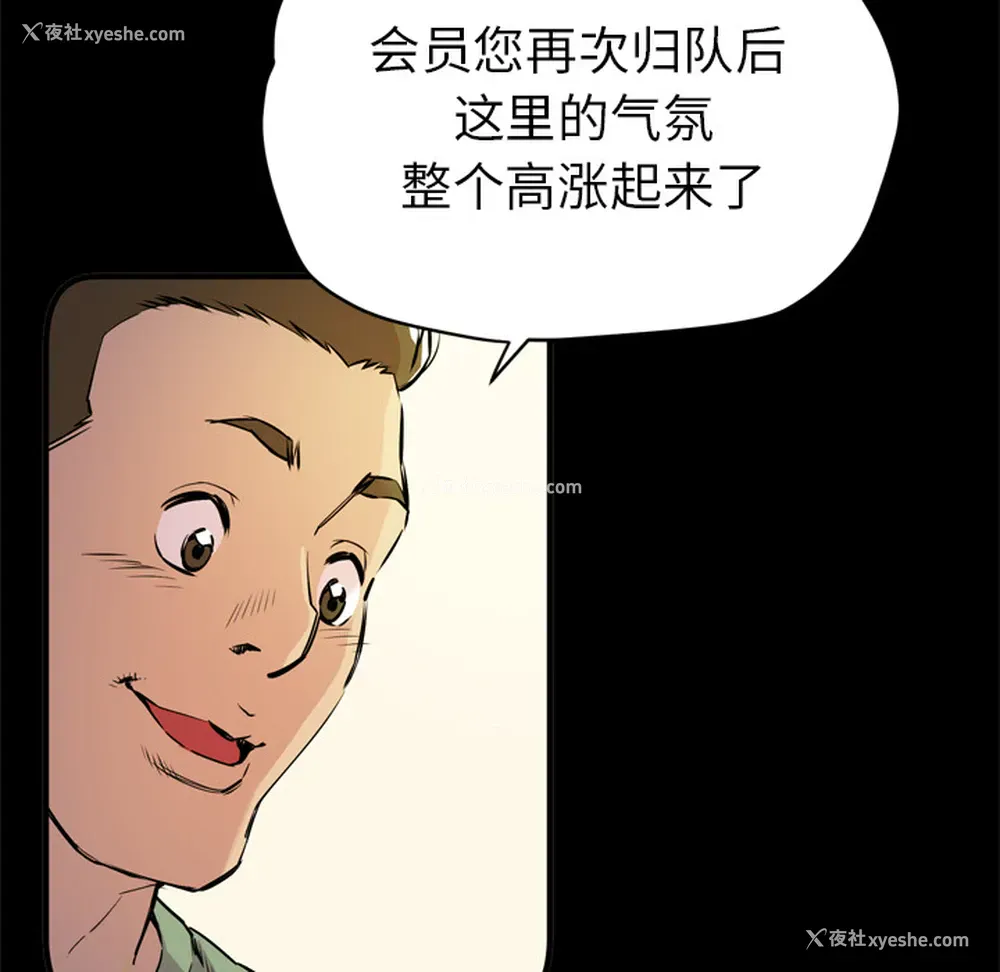 14P - 拜托了人妻