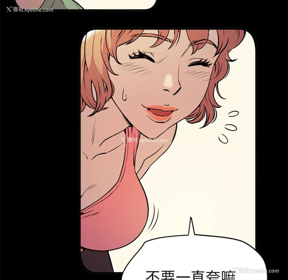 15P - 拜托了人妻