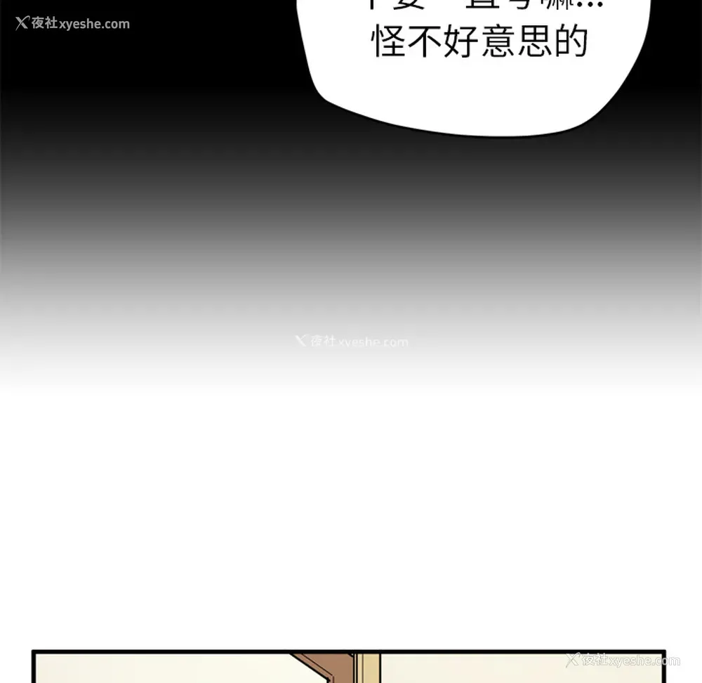16P - 拜托了人妻