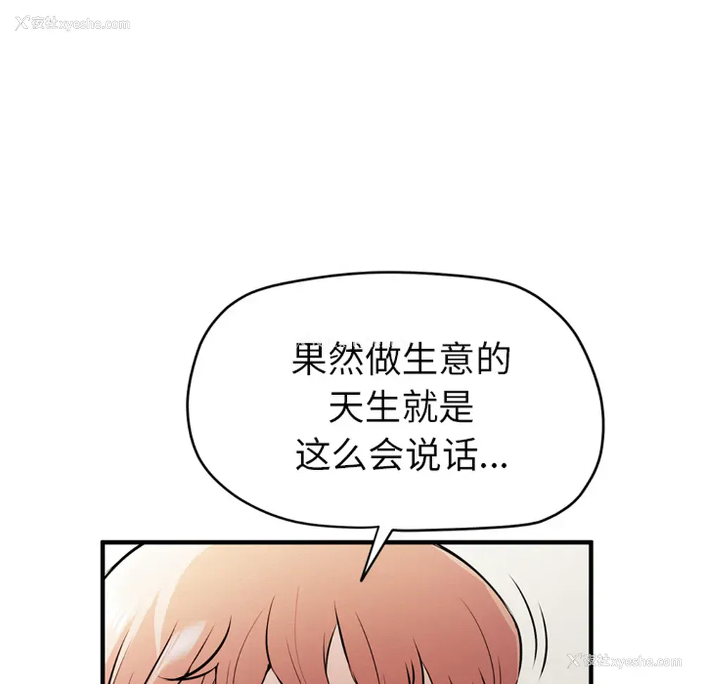 18P - 拜托了人妻