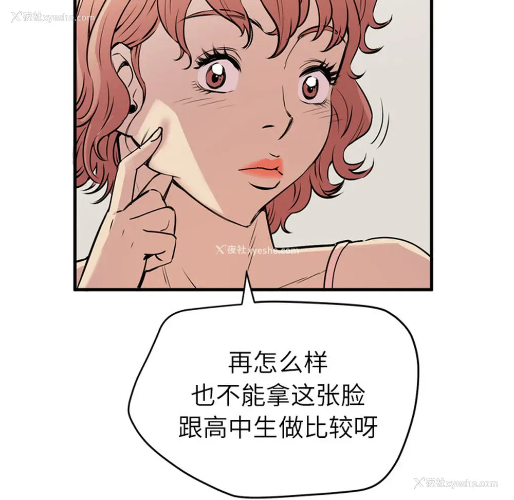 19P - 拜托了人妻