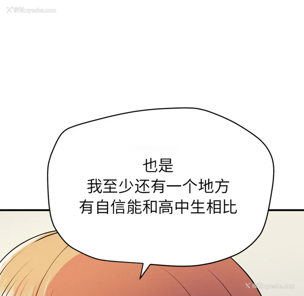 20P - 拜托了人妻