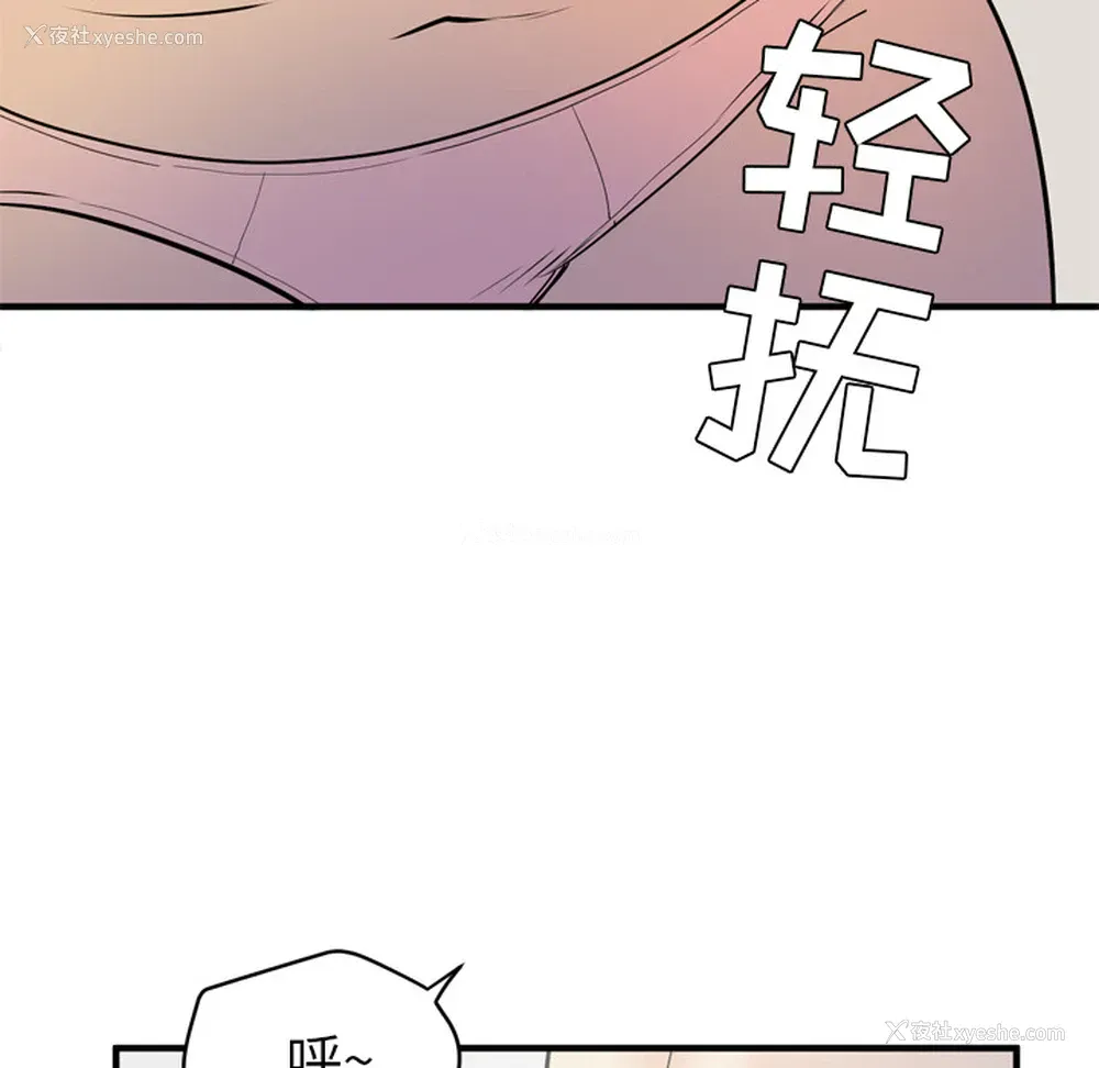 23P - 拜托了人妻