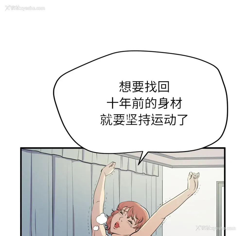 25P - 拜托了人妻