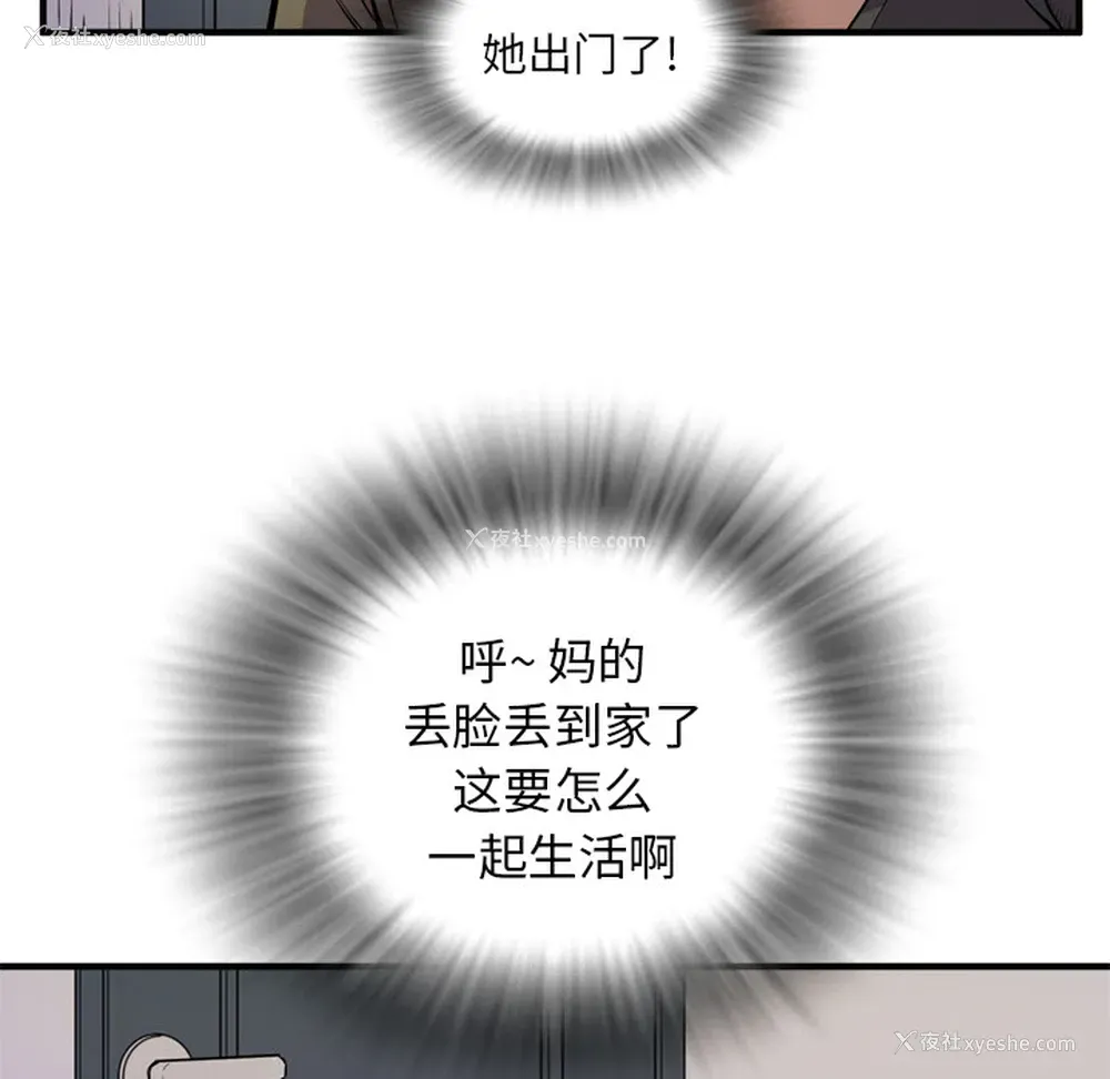 38P - 拜托了人妻