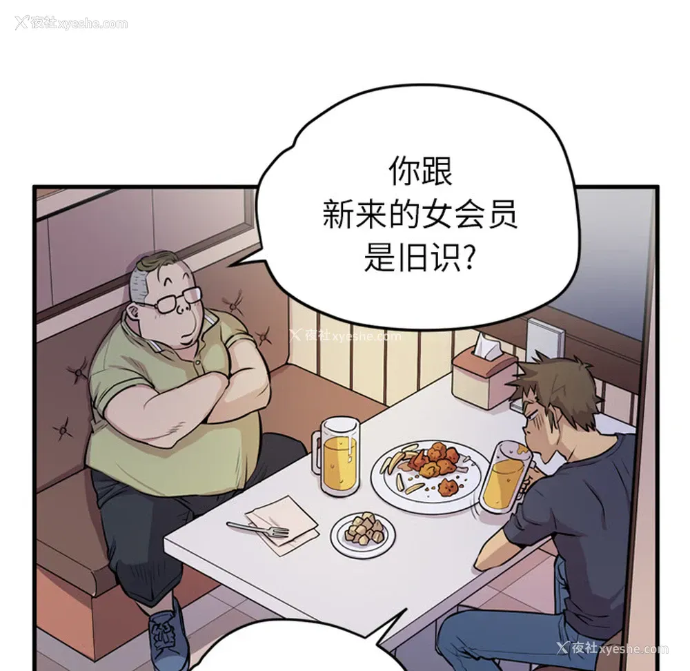 42P - 拜托了人妻