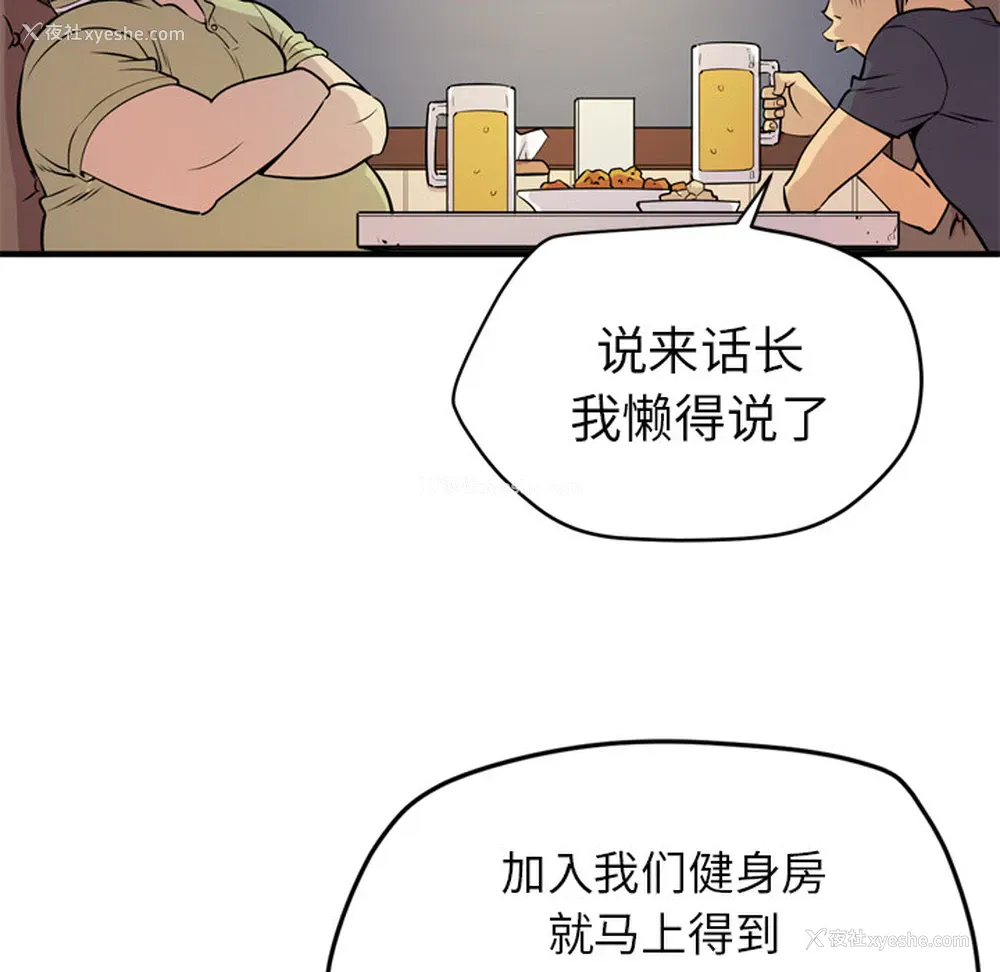 46P - 拜托了人妻