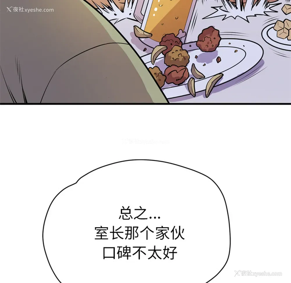 52P - 拜托了人妻