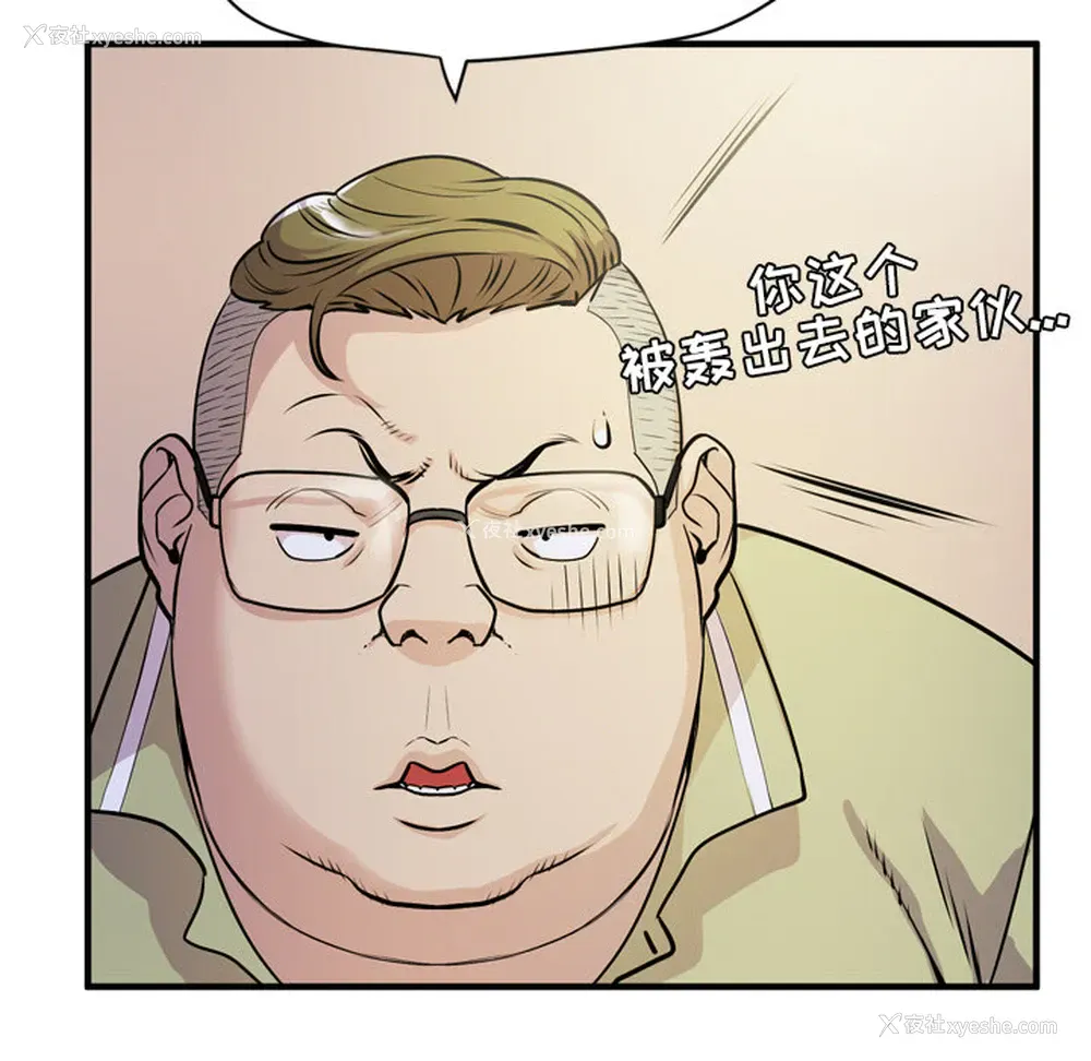 53P - 拜托了人妻