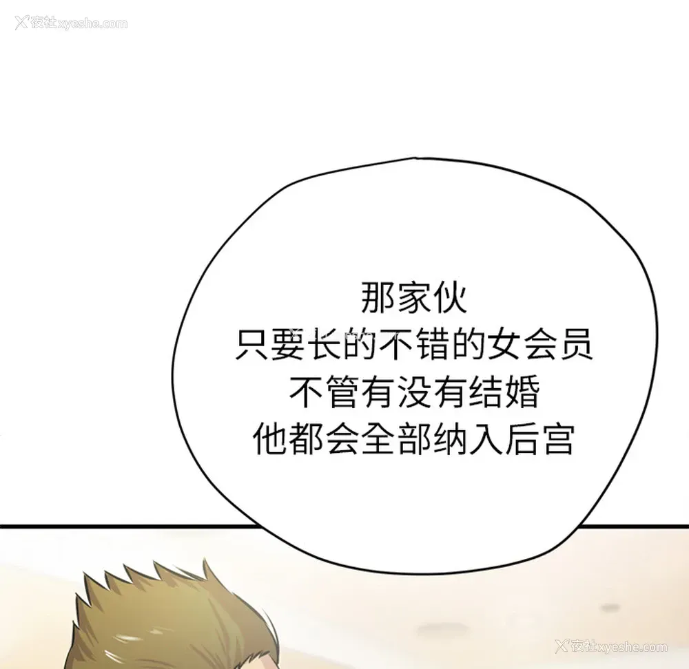 54P - 拜托了人妻