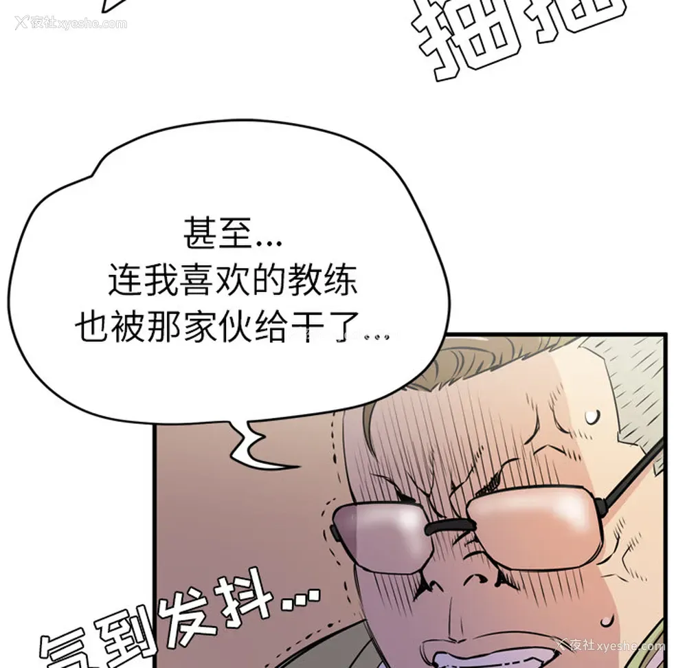 58P - 拜托了人妻