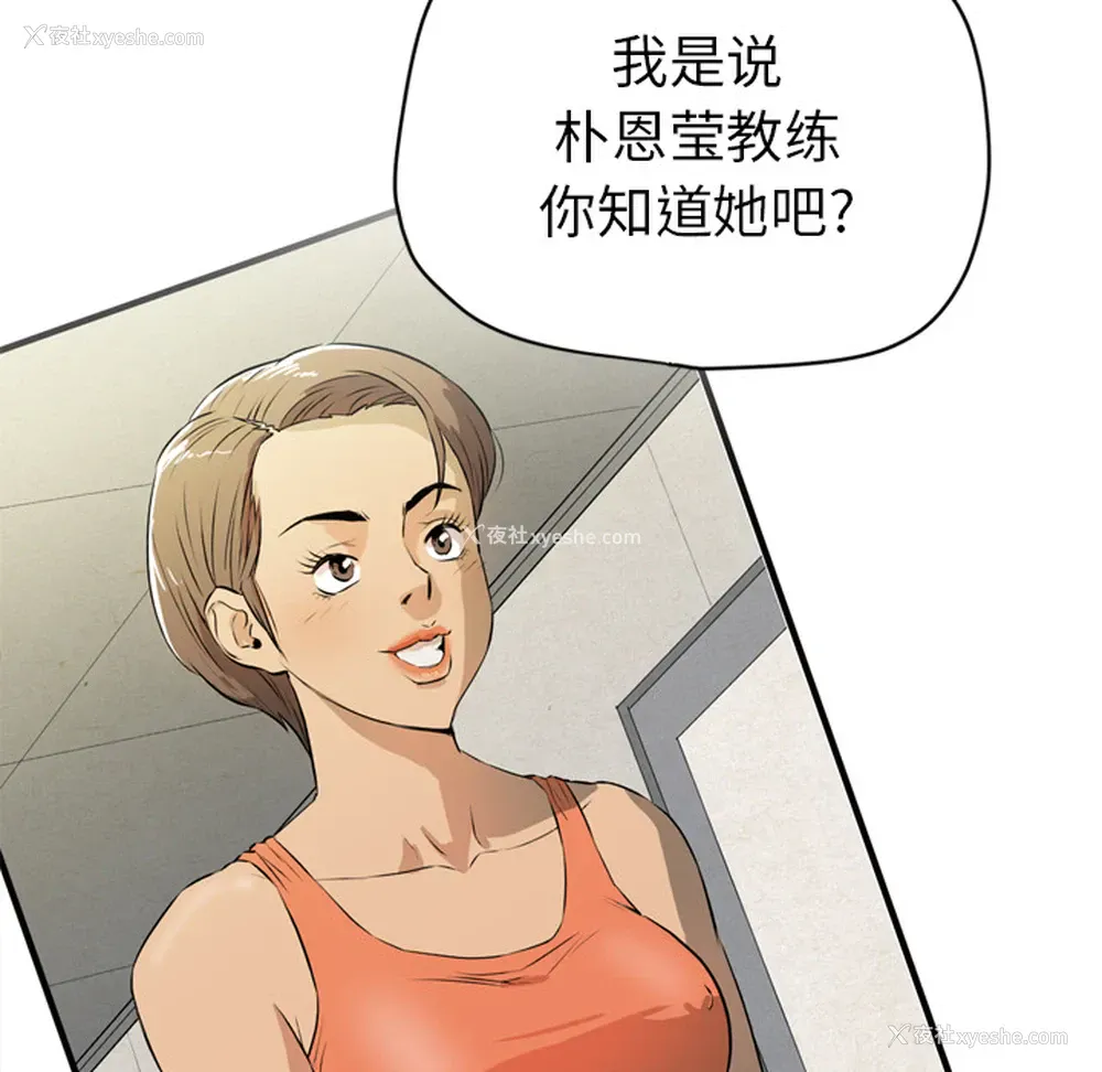 61P - 拜托了人妻