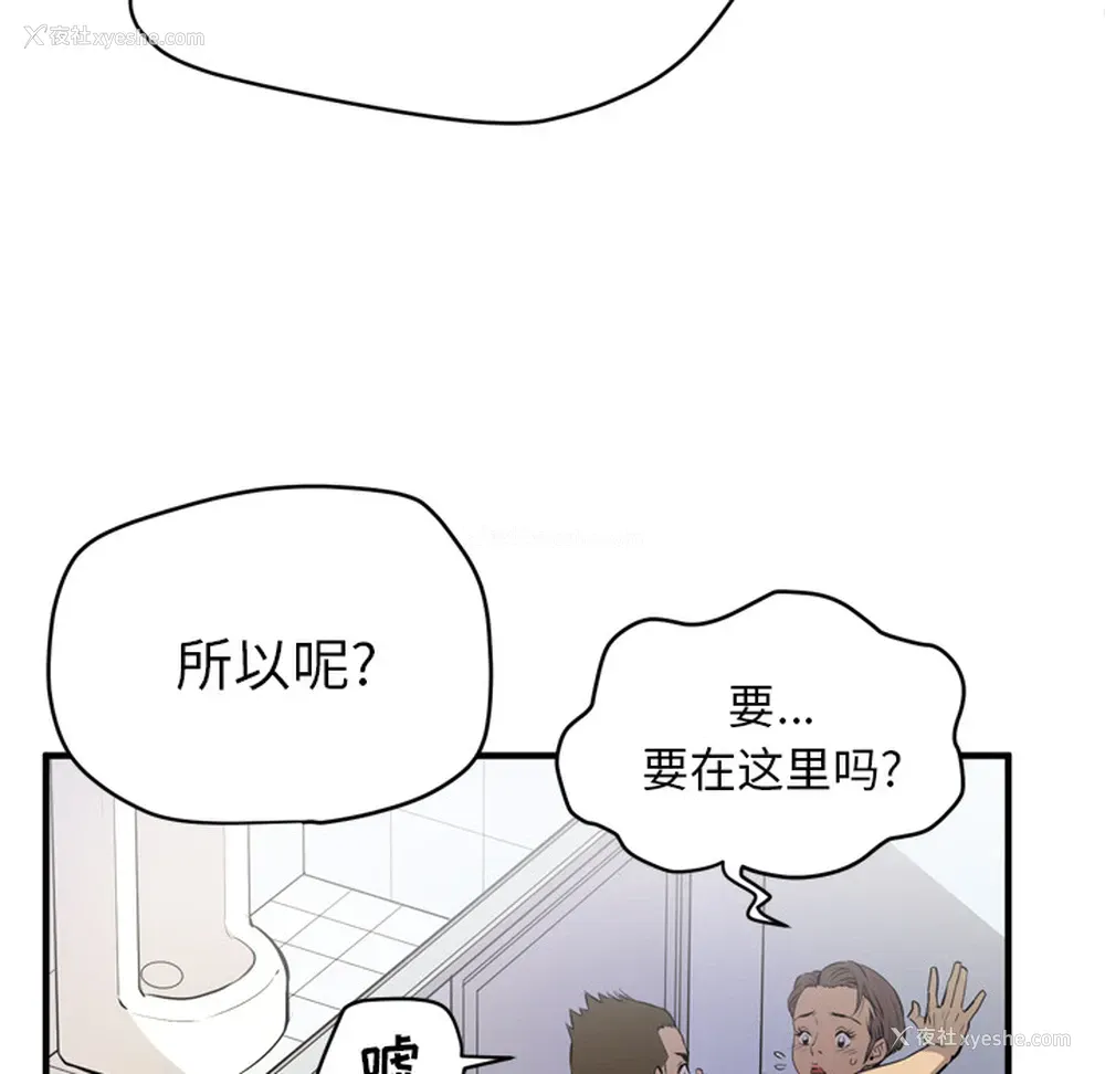 63P - 拜托了人妻