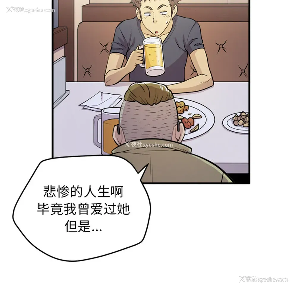 70P - 拜托了人妻