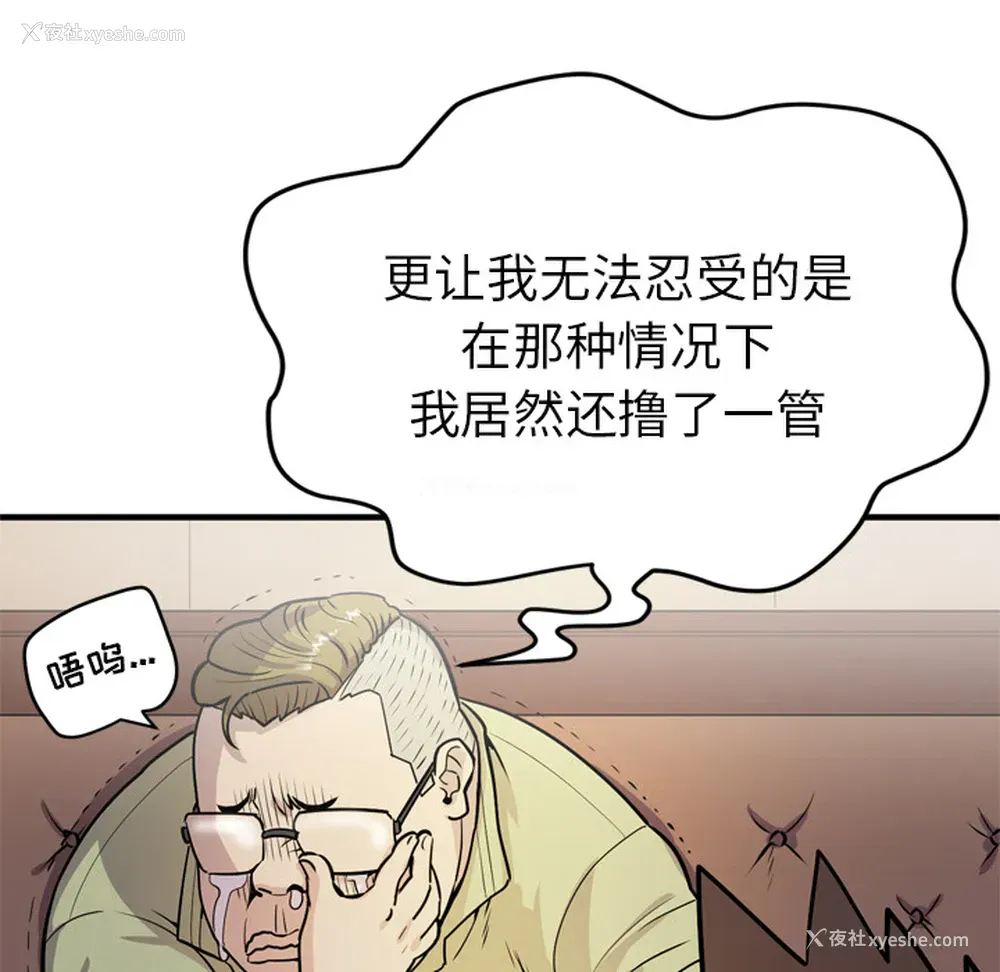 71P - 拜托了人妻