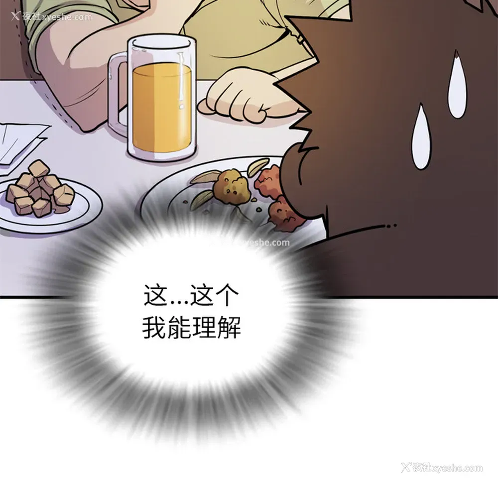 72P - 拜托了人妻
