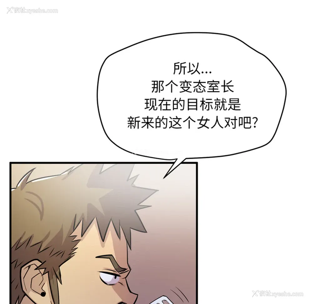 73P - 拜托了人妻