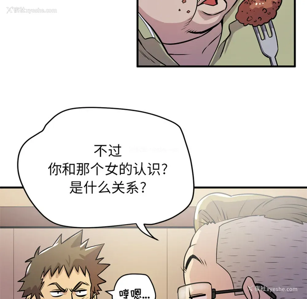 75P - 拜托了人妻
