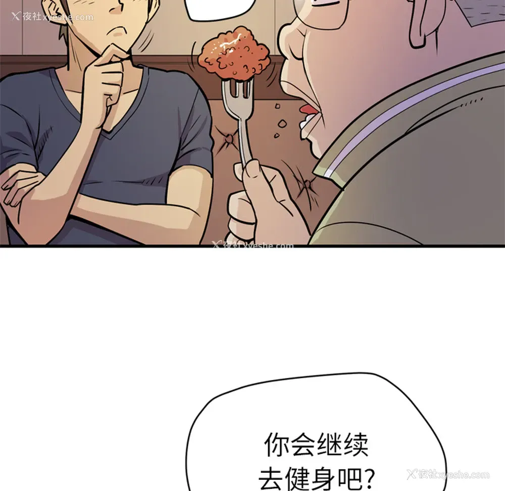 76P - 拜托了人妻