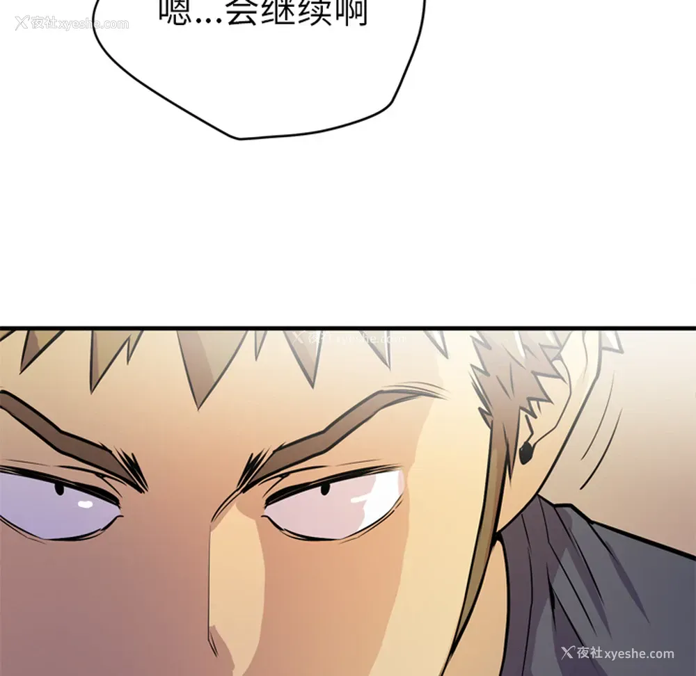 78P - 拜托了人妻
